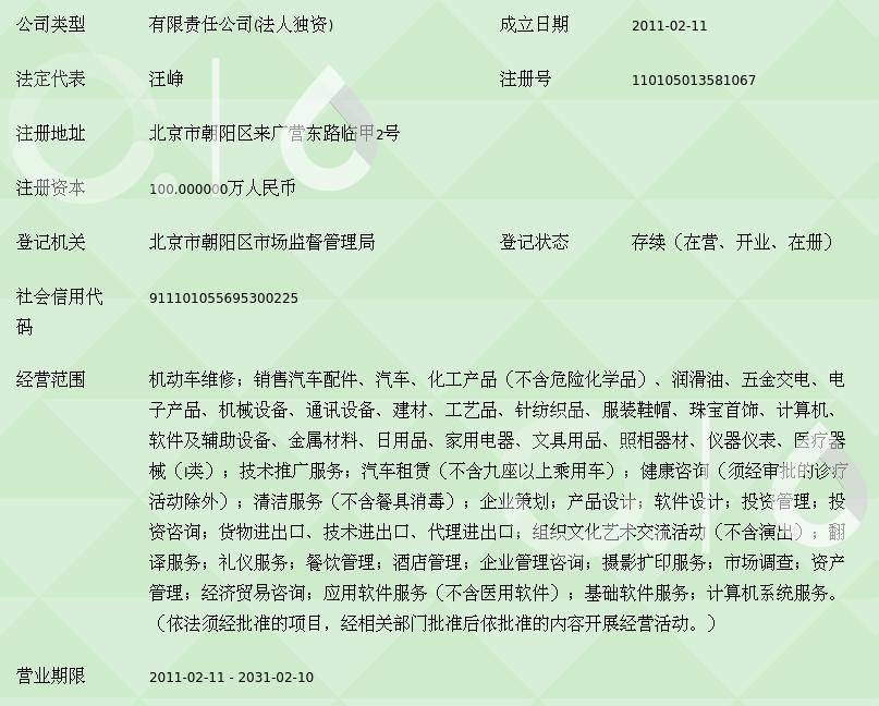 北京红杉汽车维修 专业机动车维修服务的信赖之选